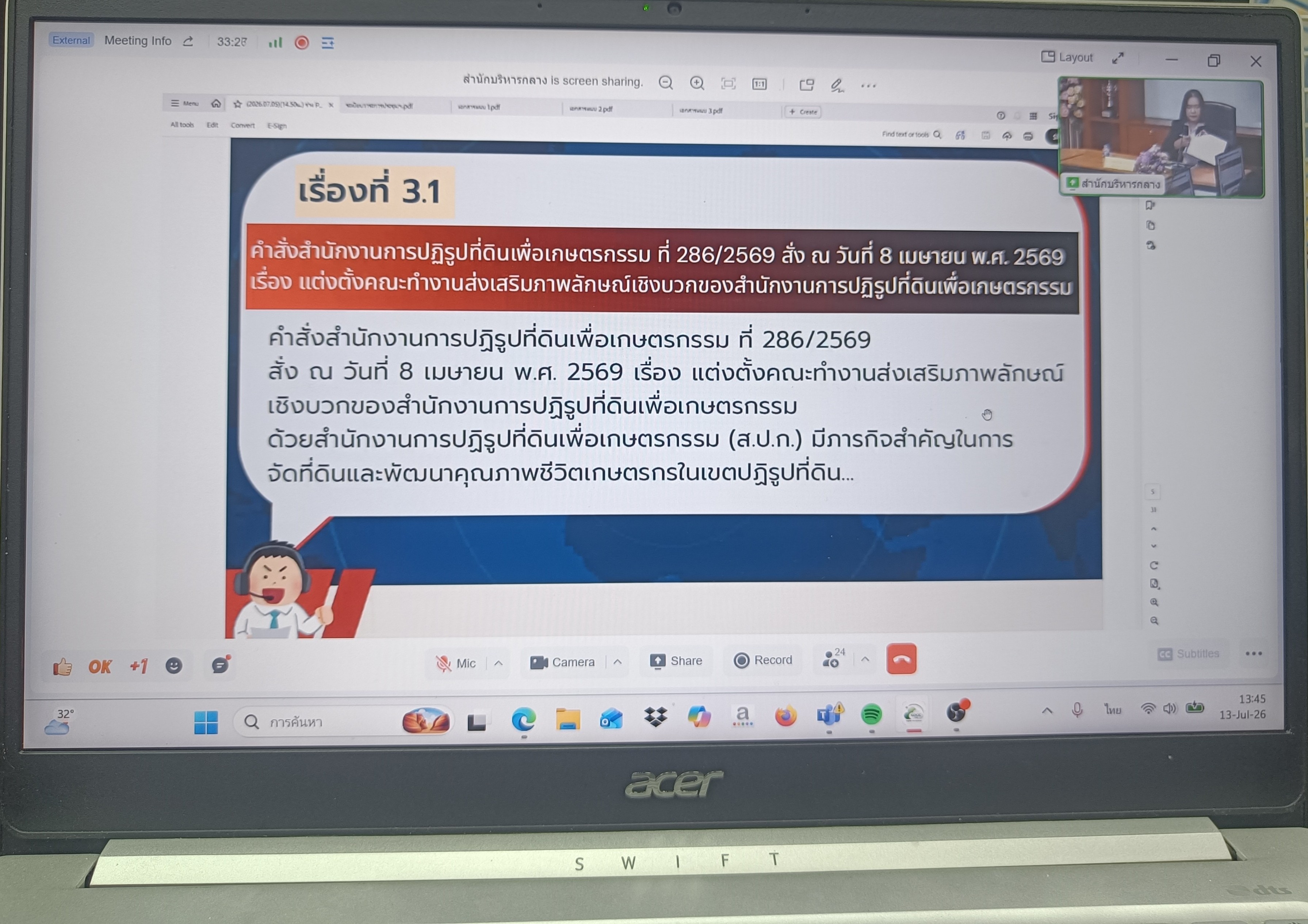 title - เข้าร่วมประชุมคณะทำงานส่งเสริมภาพลักษณ์เชิงบวกของสำนักงานการปฏิรูปที่ดินเพื่อเกษตรกรรม ครั้งที่&nbsp;1/2569 ผ่านสื่ออิเล็กทรอนิกส์ (ผ่านระบบออนไลน์ Application GDCC SPACE PLUS) 
